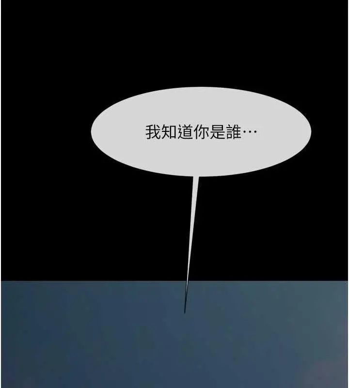 漫画《炸裂吧!巨棒》第39话第77张图