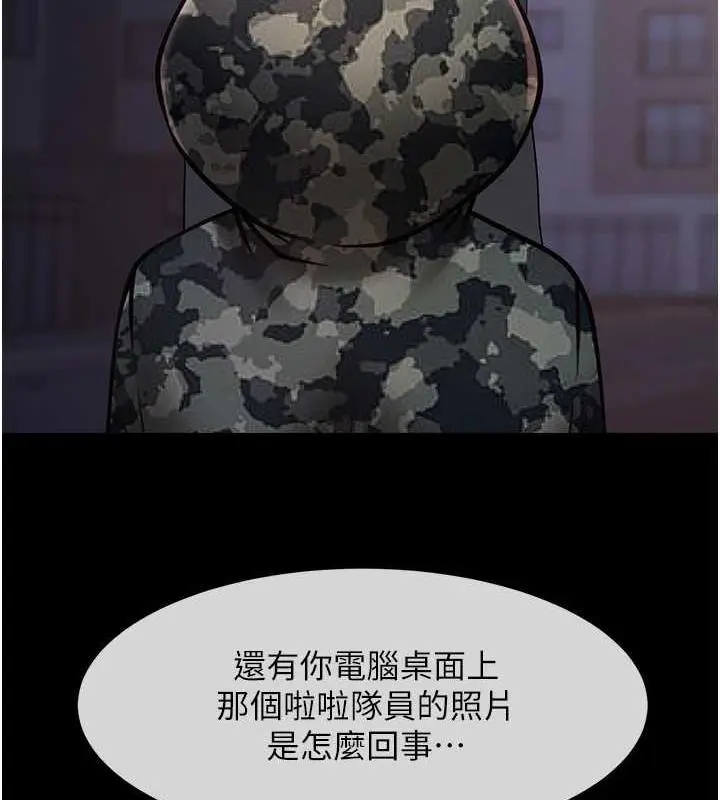 漫画《炸裂吧!巨棒》第39话第79张图