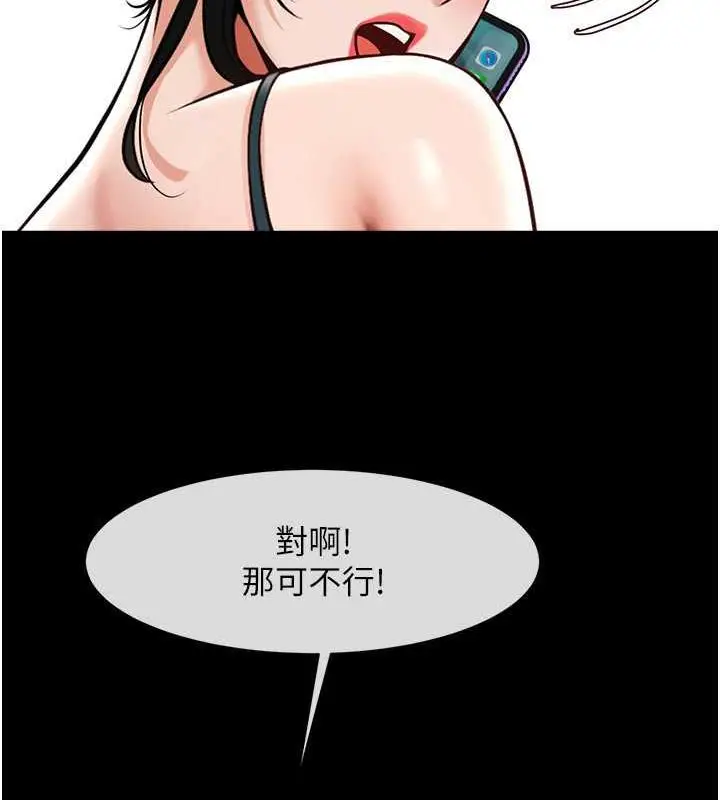 漫画《炸裂吧!巨棒》第39话第8张图