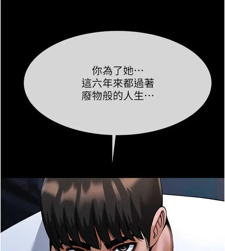 漫画《炸裂吧!巨棒》第39话第82张图