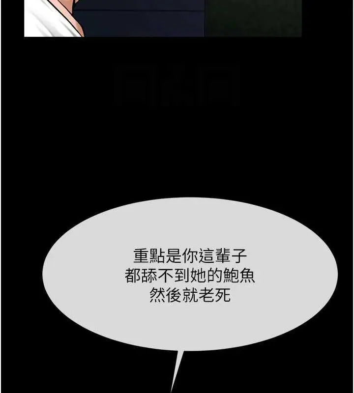 漫画《炸裂吧!巨棒》第39话第87张图