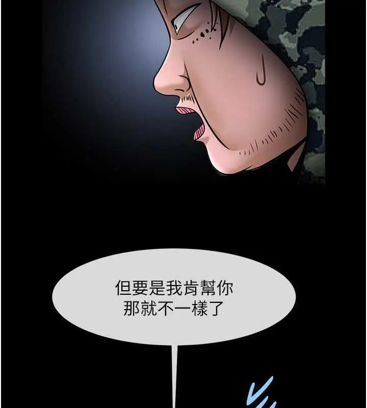 漫画《炸裂吧!巨棒》第39话第89张图