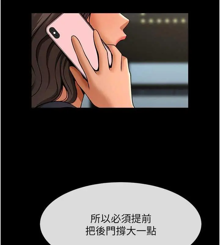 漫画《炸裂吧!巨棒》第39话第9张图