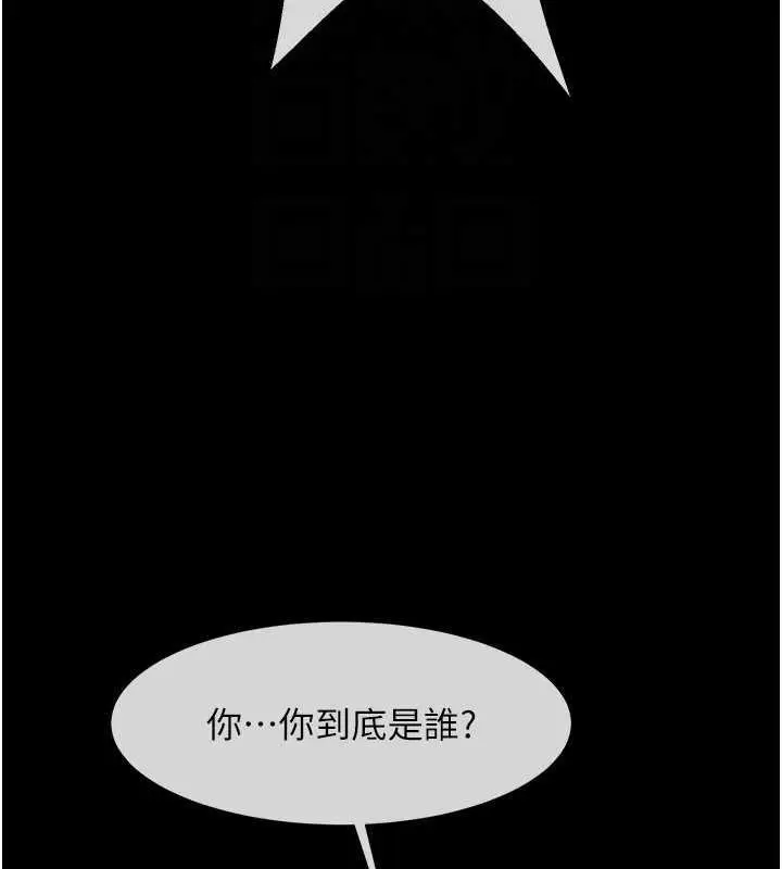 漫画《炸裂吧!巨棒》第39话第93张图