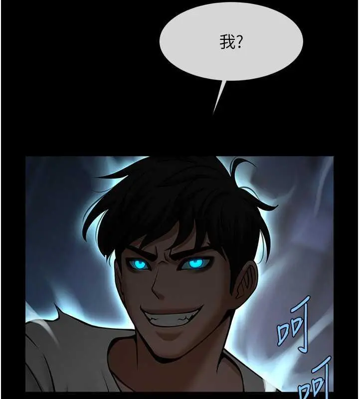 漫画《炸裂吧!巨棒》第39话第96张图