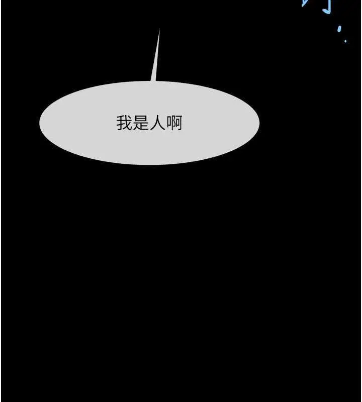 漫画《炸裂吧!巨棒》第39话第97张图