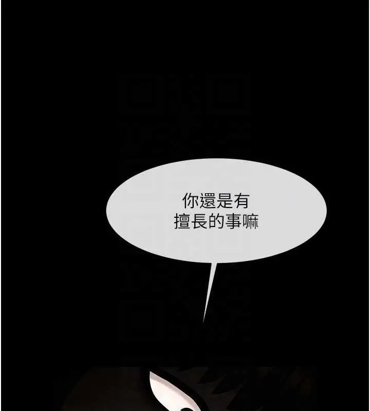 漫画《炸裂吧!巨棒》第40话第104张图