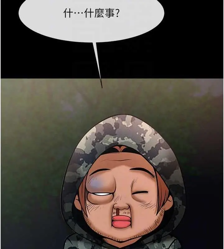漫画《炸裂吧!巨棒》第40话第106张图