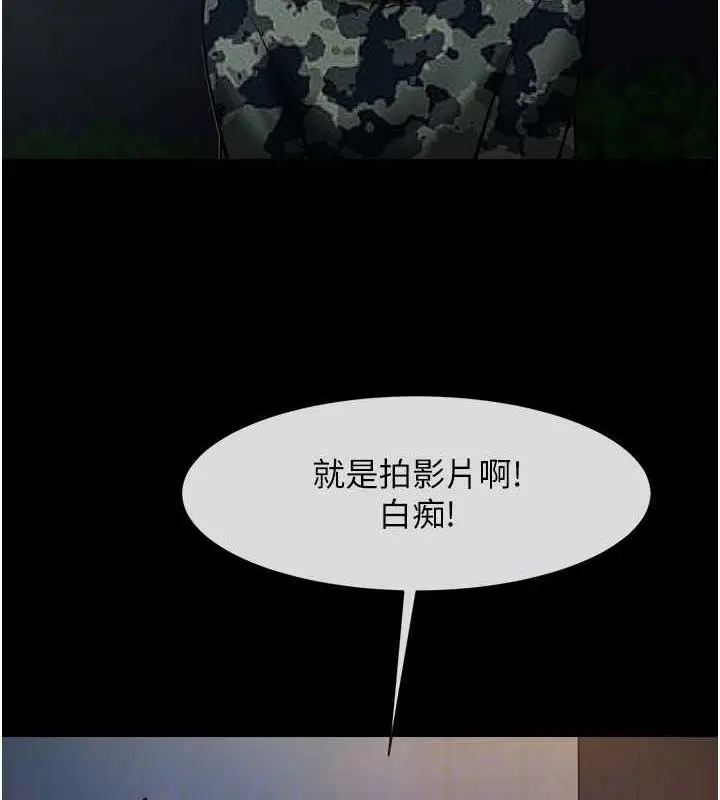 漫画《炸裂吧!巨棒》第40话第107张图