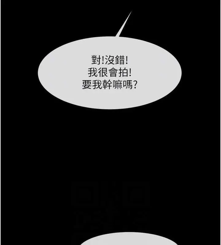 漫画《炸裂吧!巨棒》第40话第109张图