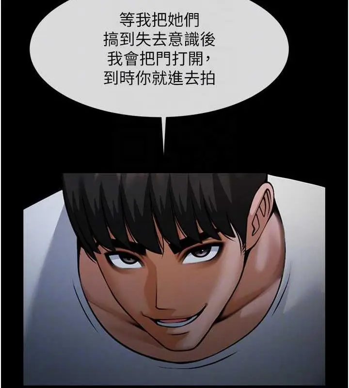 漫画《炸裂吧!巨棒》第40话第111张图