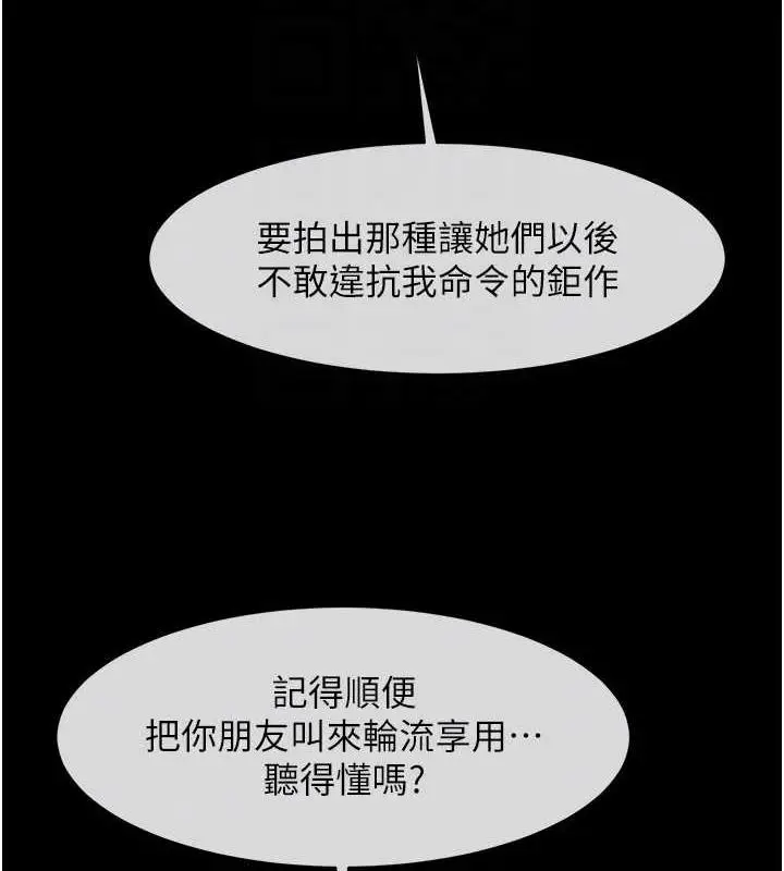 漫画《炸裂吧!巨棒》第40话第112张图