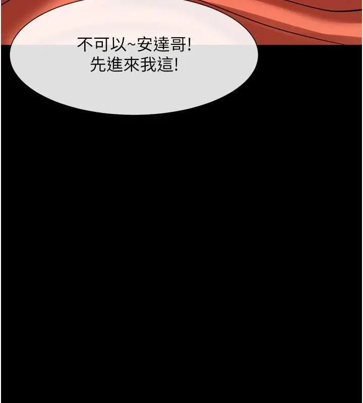 漫画《炸裂吧!巨棒》第40话第12张图