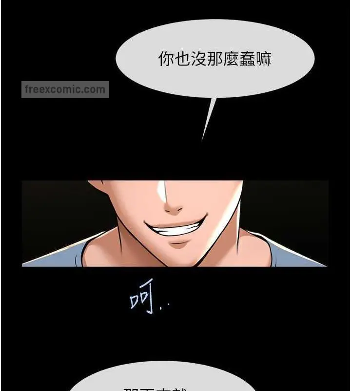 漫画《炸裂吧!巨棒》第40话第120张图