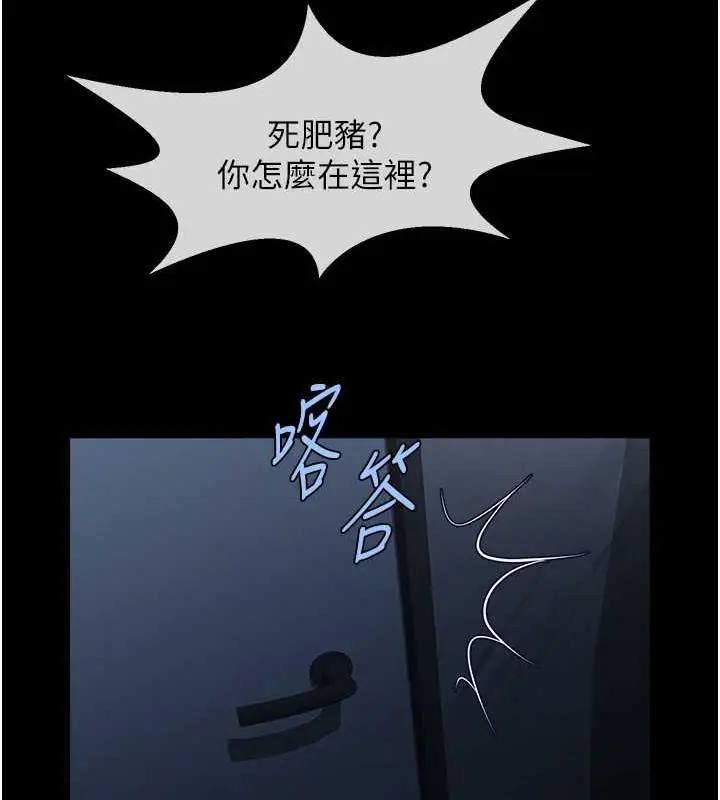 漫画《炸裂吧!巨棒》第40话第125张图