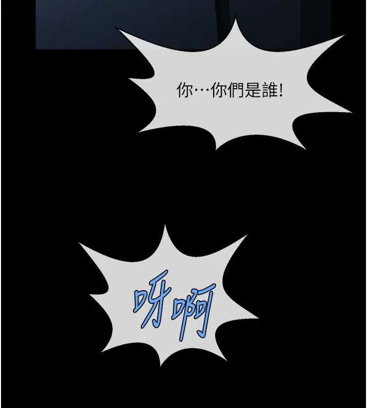 漫画《炸裂吧!巨棒》第40话第126张图