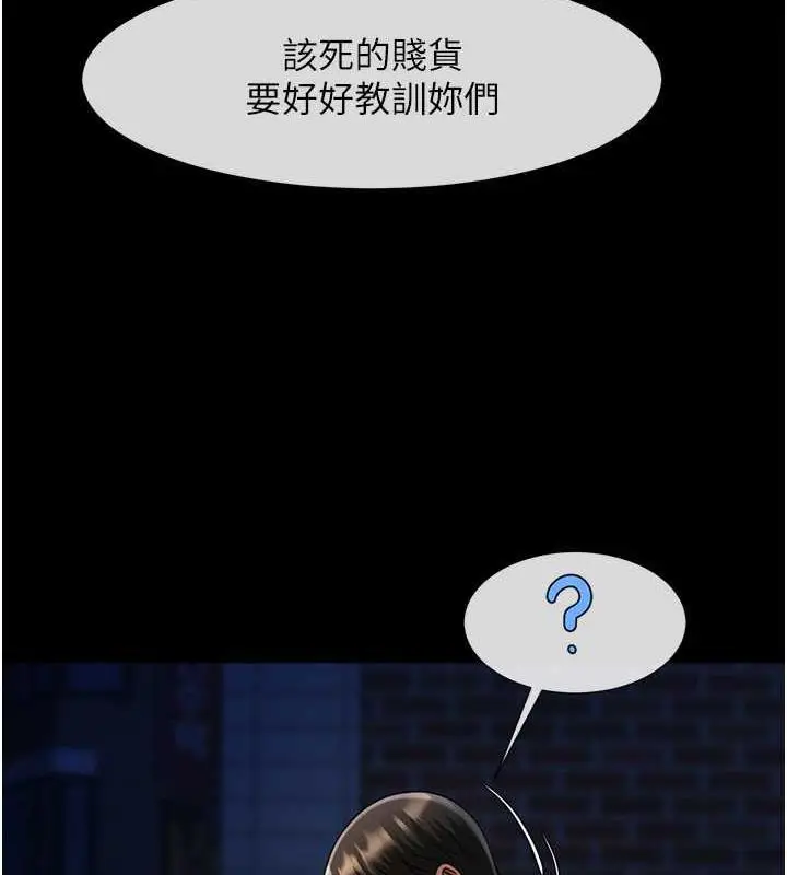 漫画《炸裂吧!巨棒》第40话第130张图