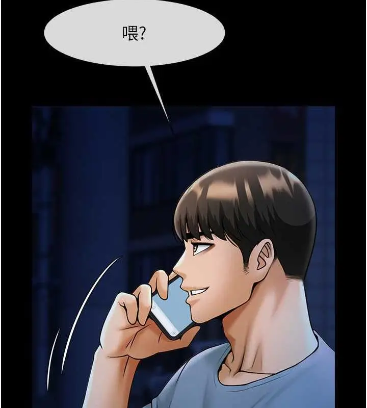 漫画《炸裂吧!巨棒》第40话第132张图