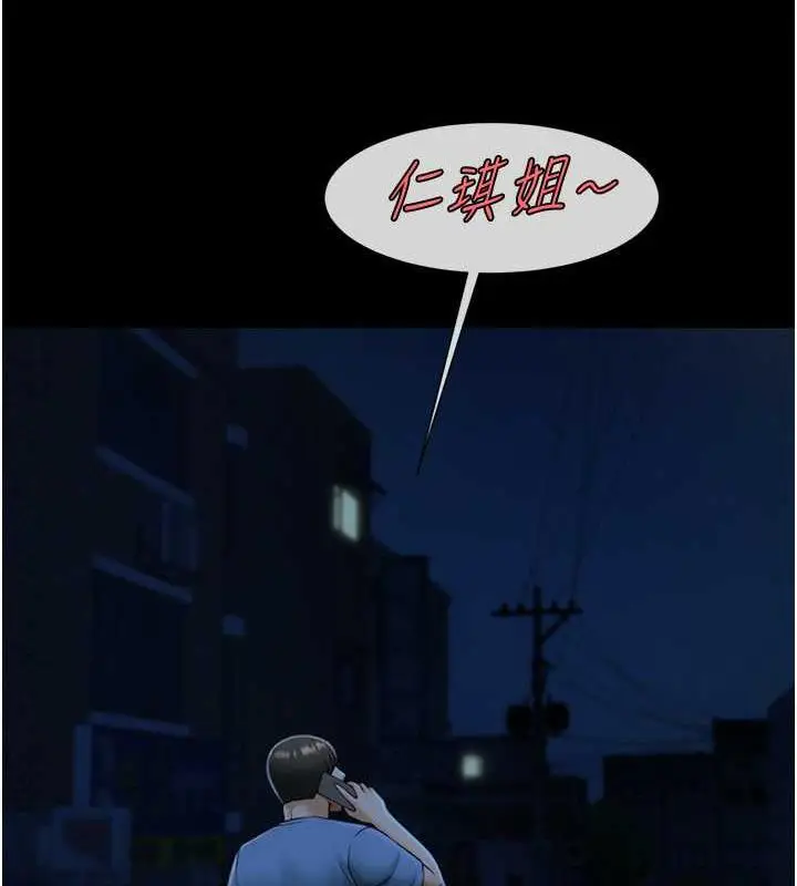 漫画《炸裂吧!巨棒》第40话第134张图