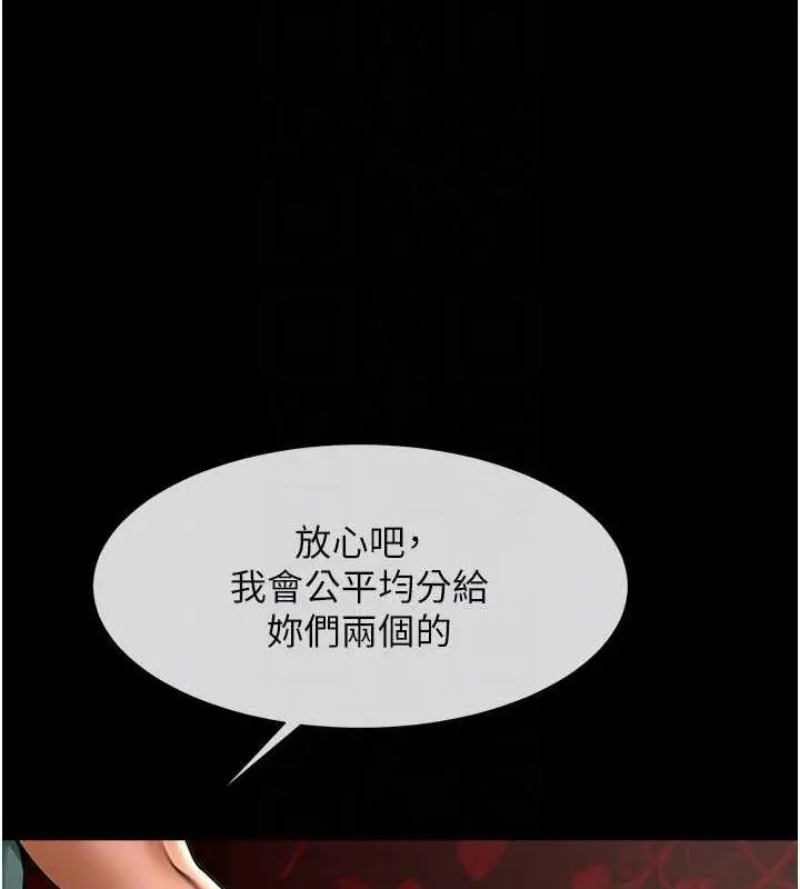 漫画《炸裂吧!巨棒》第40话第17张图