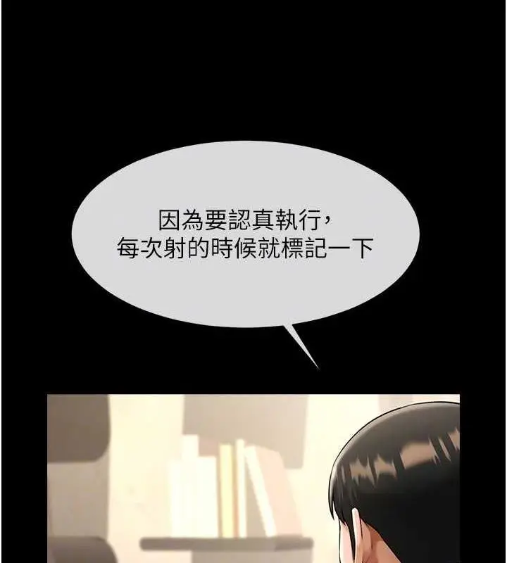 漫画《炸裂吧!巨棒》第40话第20张图