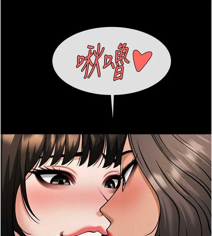 漫画《炸裂吧!巨棒》第40话第3张图