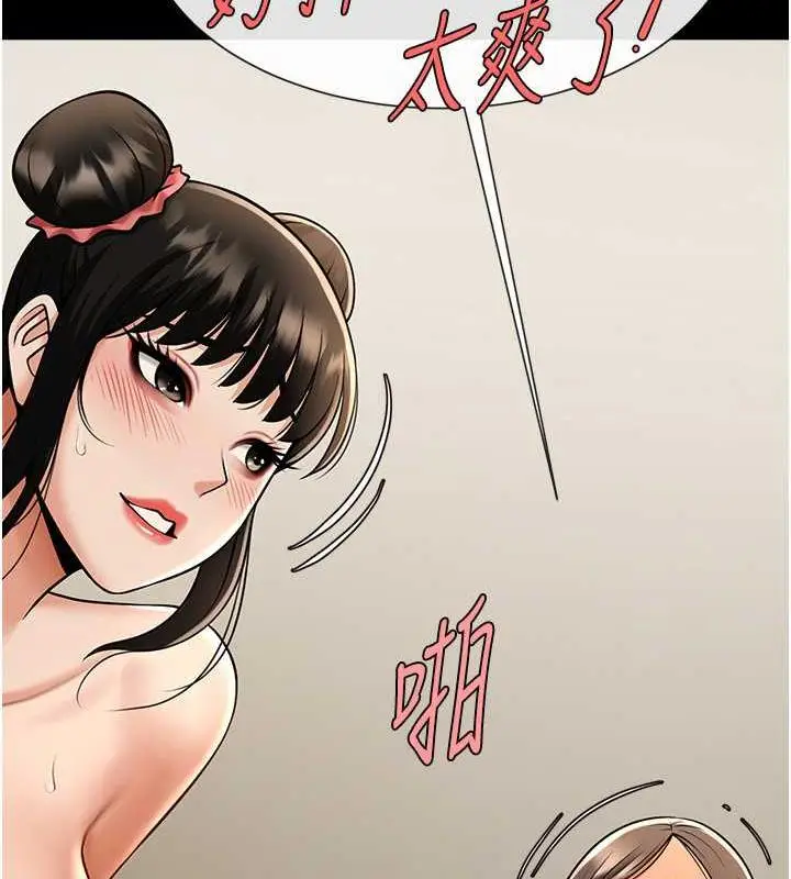 漫画《炸裂吧!巨棒》第40话第33张图