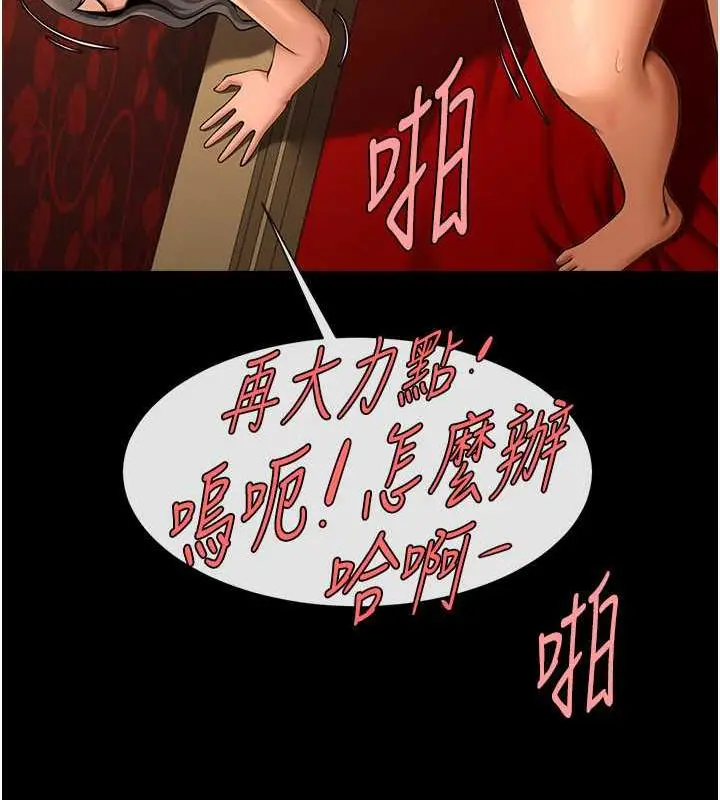 漫画《炸裂吧!巨棒》第40话第37张图
