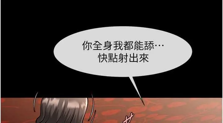 漫画《炸裂吧!巨棒》第40话第38张图