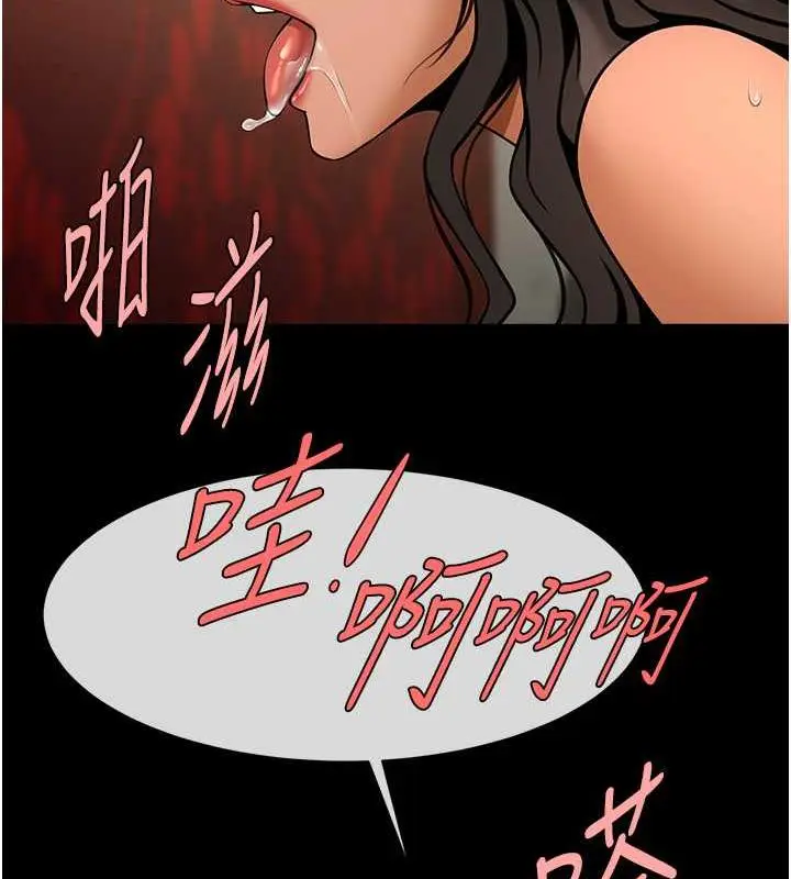 漫画《炸裂吧!巨棒》第40话第41张图