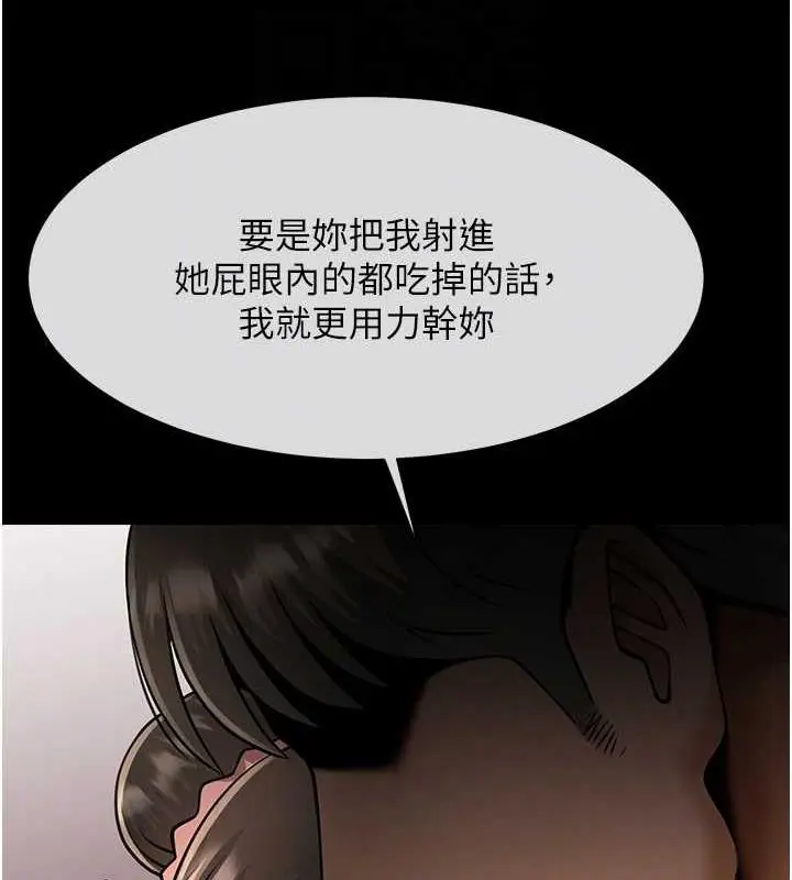 漫画《炸裂吧!巨棒》第40话第46张图