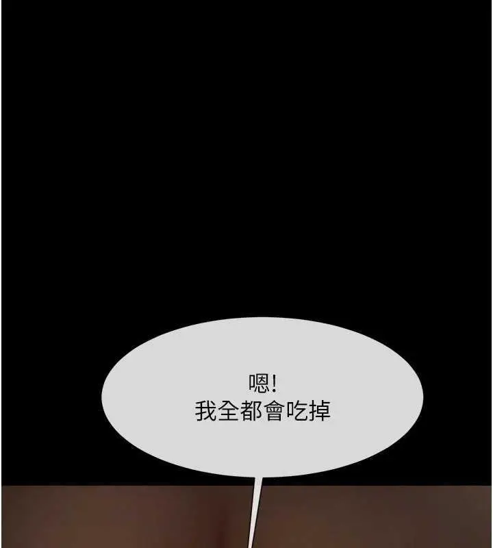 漫画《炸裂吧!巨棒》第40话第48张图