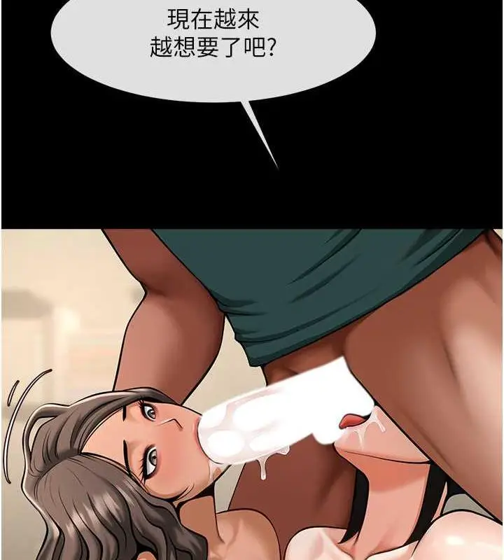 漫画《炸裂吧!巨棒》第40话第5张图