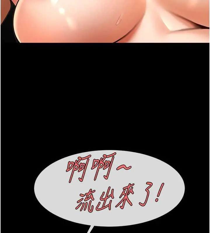 漫画《炸裂吧!巨棒》第40话第54张图