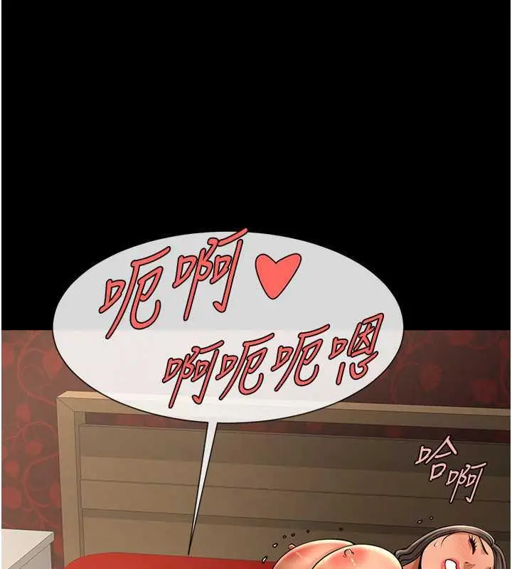 漫画《炸裂吧!巨棒》第40话第58张图