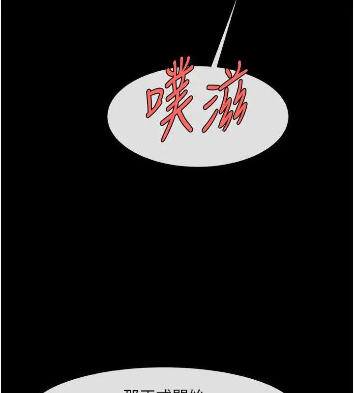 漫画《炸裂吧!巨棒》第40话第7张图