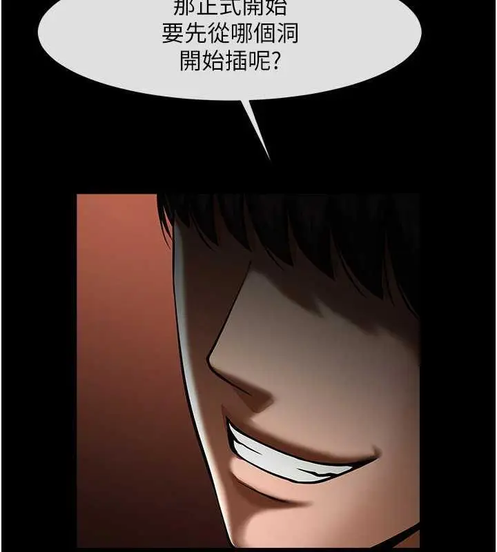 漫画《炸裂吧!巨棒》第40话第8张图