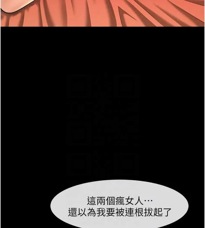 漫画《炸裂吧!巨棒》第40话第84张图
