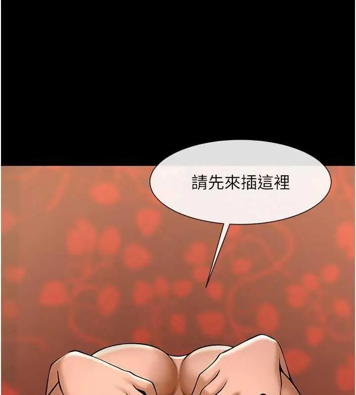漫画《炸裂吧!巨棒》第40话第9张图