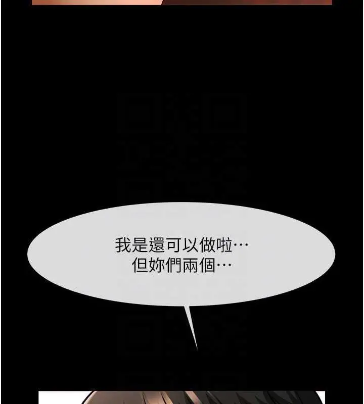 漫画《炸裂吧!巨棒》第40话第90张图