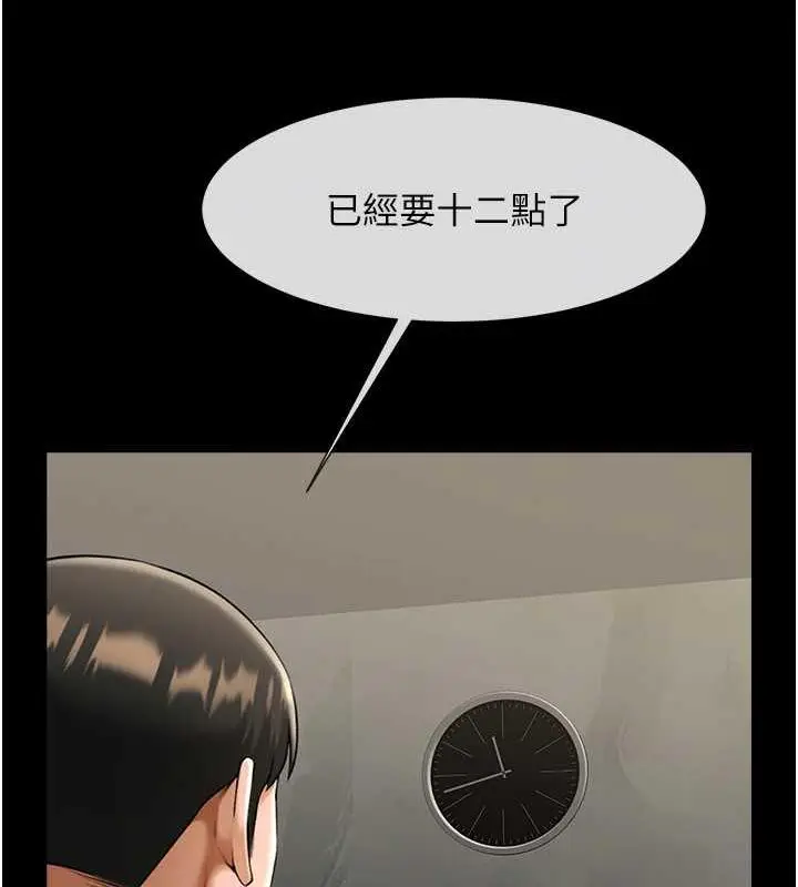 漫画《炸裂吧!巨棒》第40话第95张图