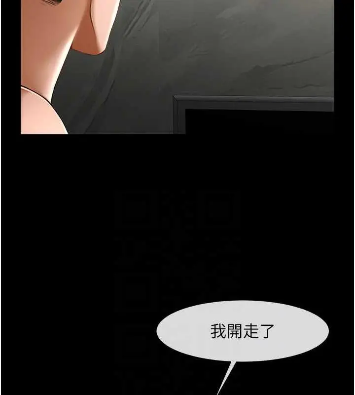 漫画《炸裂吧!巨棒》第40话第96张图