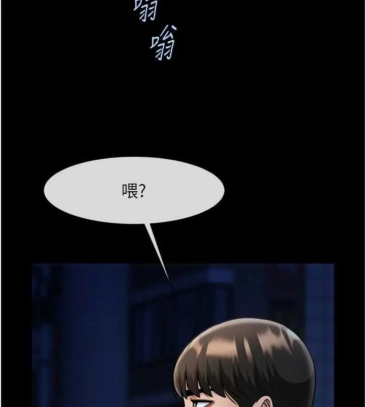 漫画《炸裂吧!巨棒》第41话第10张图