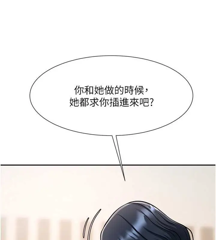 漫画《炸裂吧!巨棒》第41话第106张图