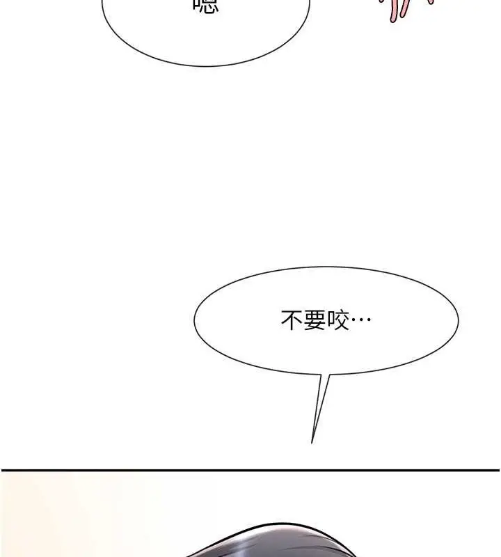 漫画《炸裂吧!巨棒》第41话第110张图