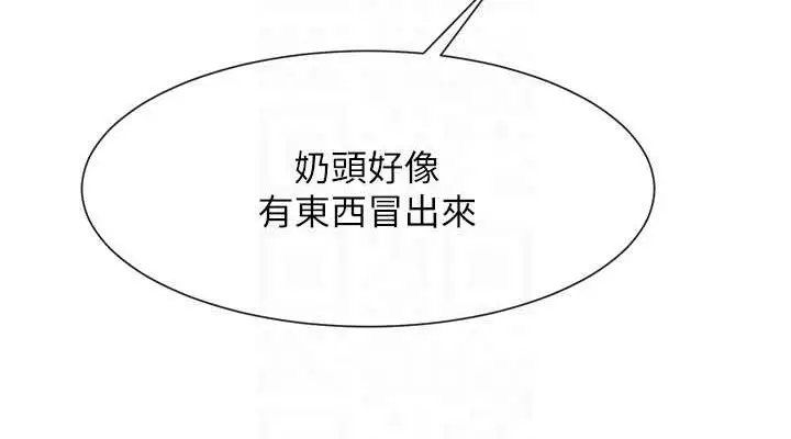 漫画《炸裂吧!巨棒》第41话第114张图