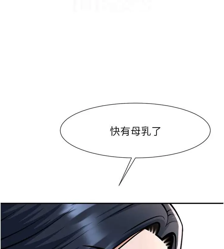 漫画《炸裂吧!巨棒》第41话第115张图