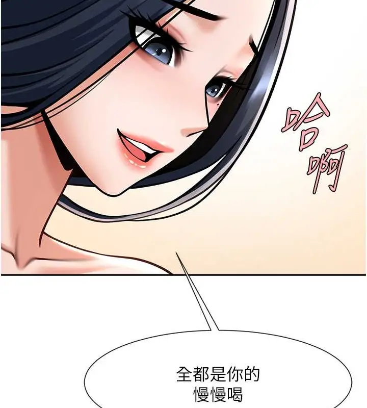 漫画《炸裂吧!巨棒》第41话第116张图