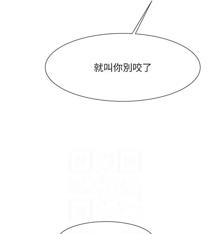 漫画《炸裂吧!巨棒》第41话第119张图