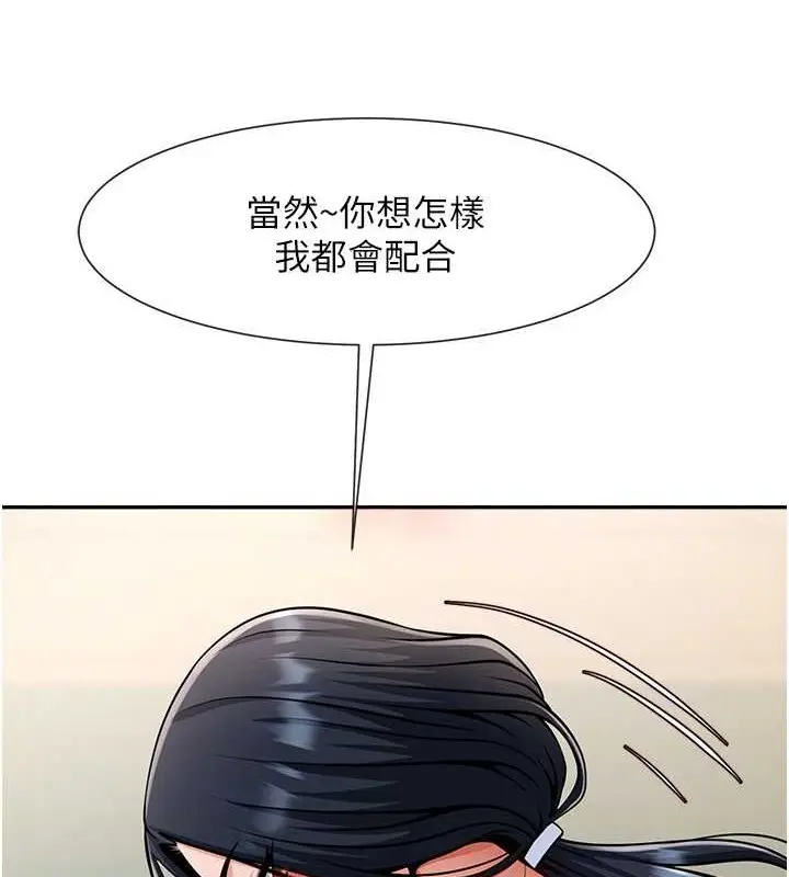 漫画《炸裂吧!巨棒》第41话第123张图